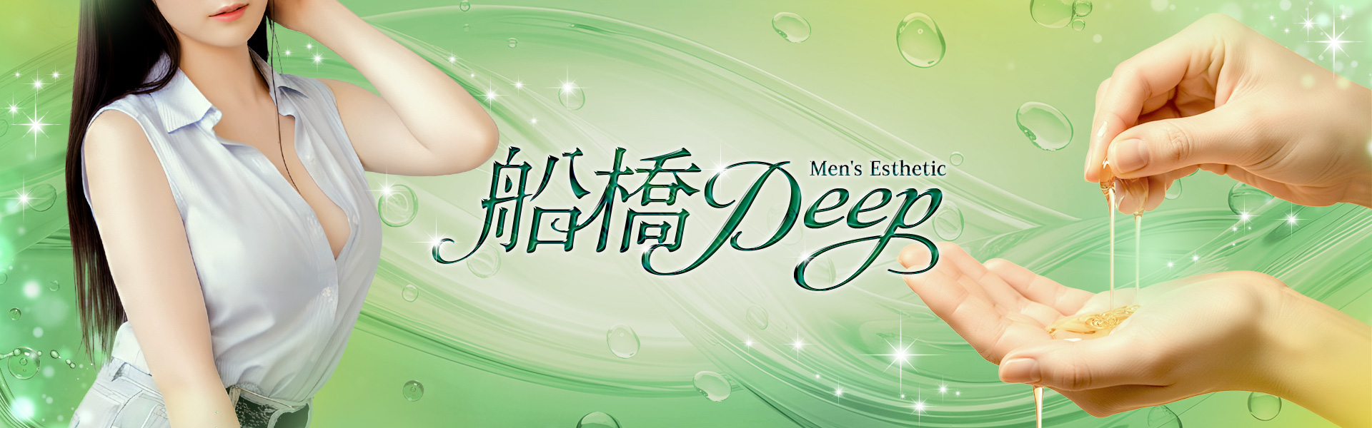 船橋Deep